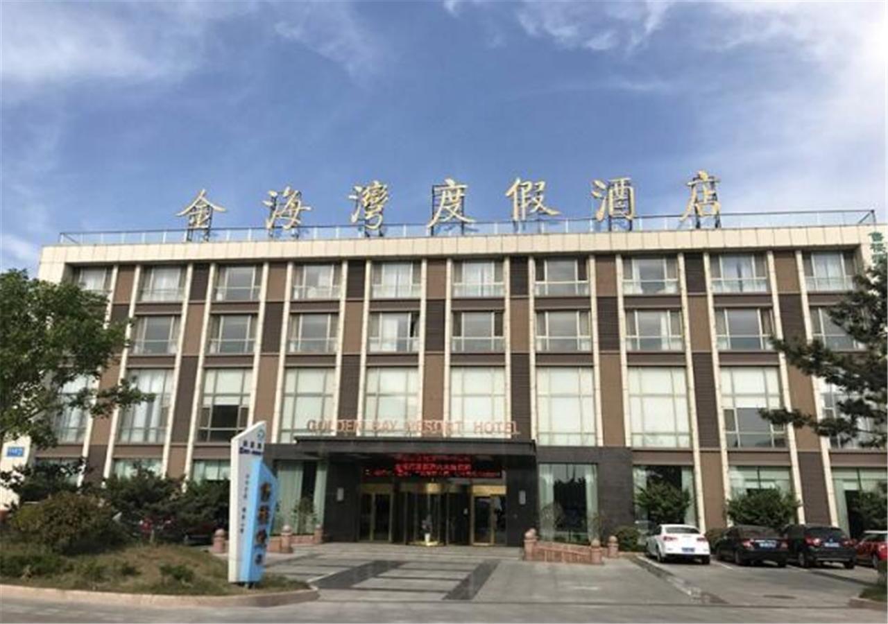 Weihai Golden Bay Holiday Hotel Экстерьер фото